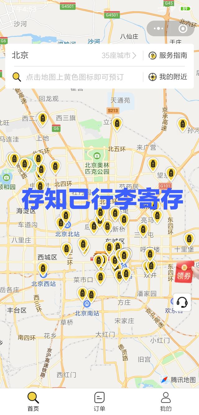 北京旅游景点路线(北京旅游景点路线规划)