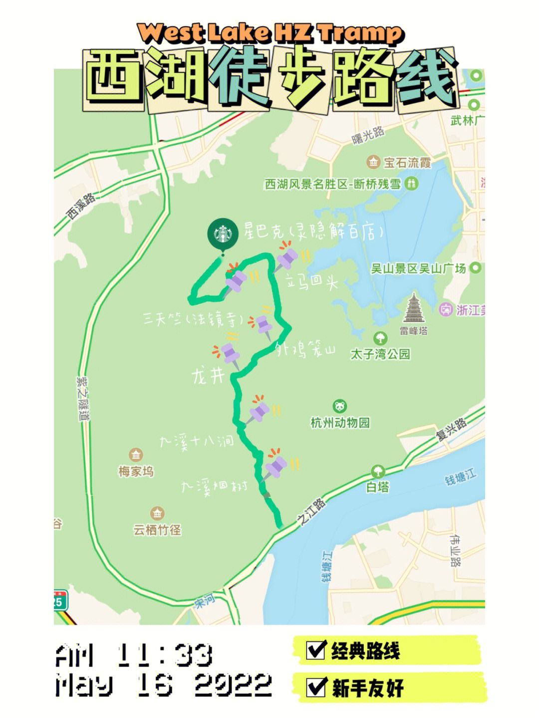 杭州西湖旅游路线(杭州西湖旅游路线大纲)