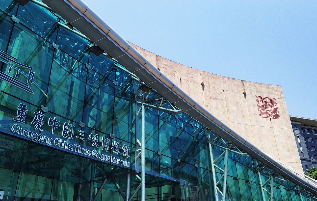 重庆博物馆(重庆博物馆和三峡博物馆哪个好)