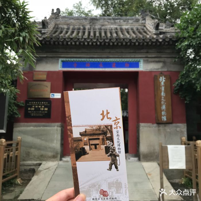 宣南文化博物馆(宣南文化博物馆开业了吗)